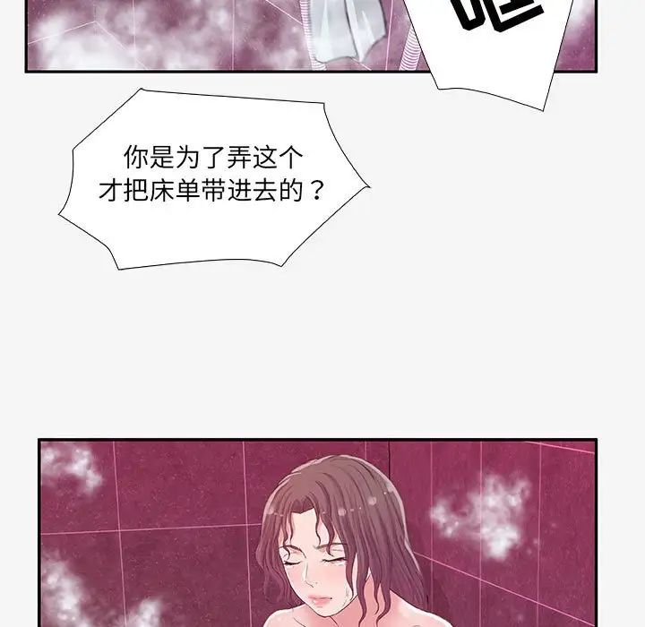 朋友以上,恋人未满第12话