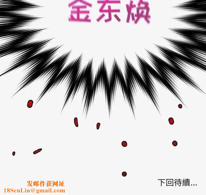 朋友以上,恋人未满第12话