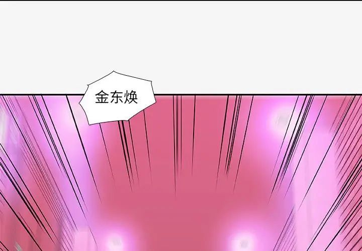 朋友以上,戀人未滿第13话