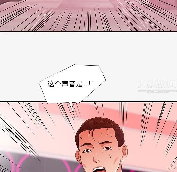 朋友以上,恋人未满第13话