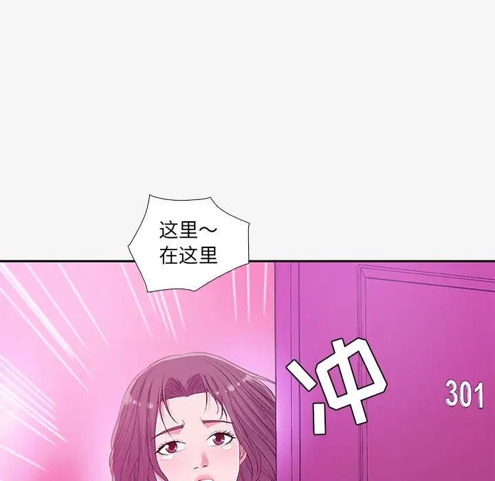 朋友以上,恋人未满第13话