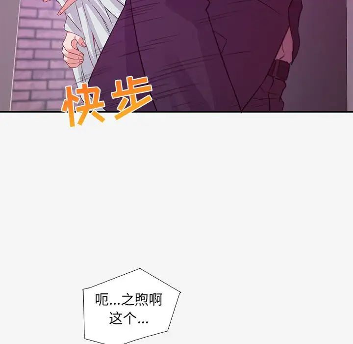 朋友以上,恋人未满第13话
