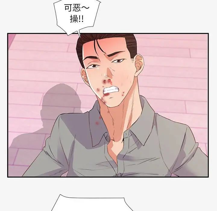 朋友以上,恋人未满第13话