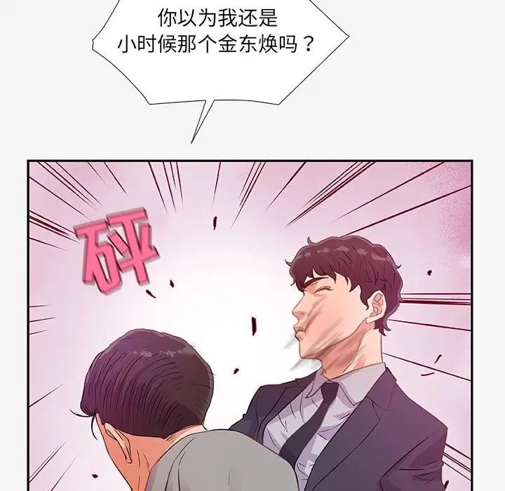 朋友以上,恋人未满第13话