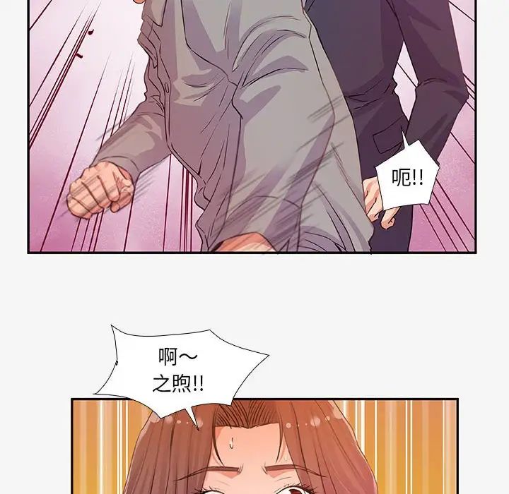 朋友以上,恋人未满第13话