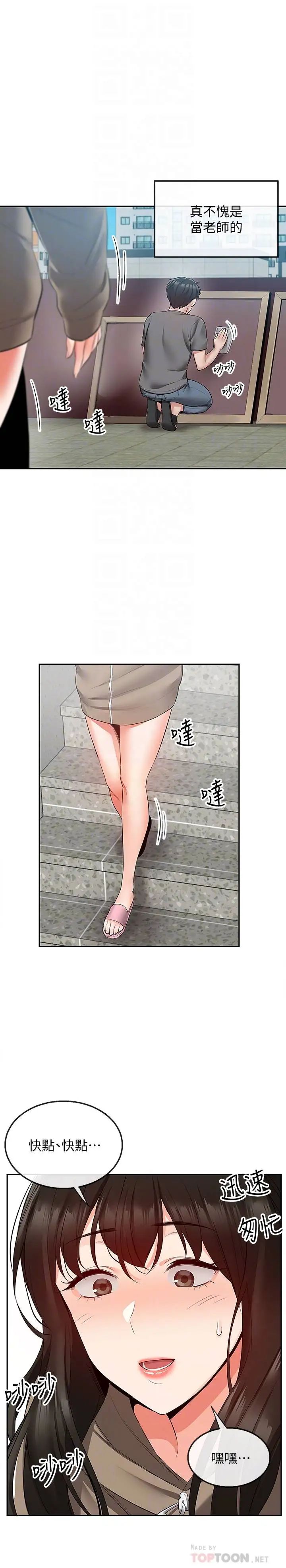 深夜噪音第33话-妍希准备的cosplay惊喜