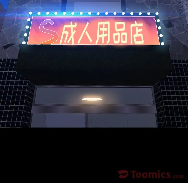 S商店的她第65章