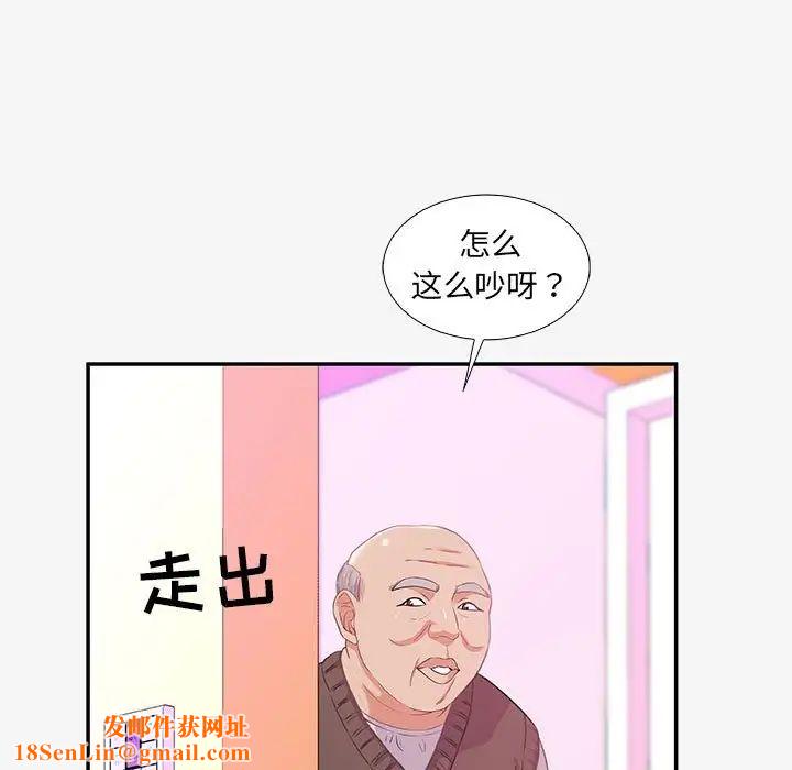 朋友以上,恋人未满第13话