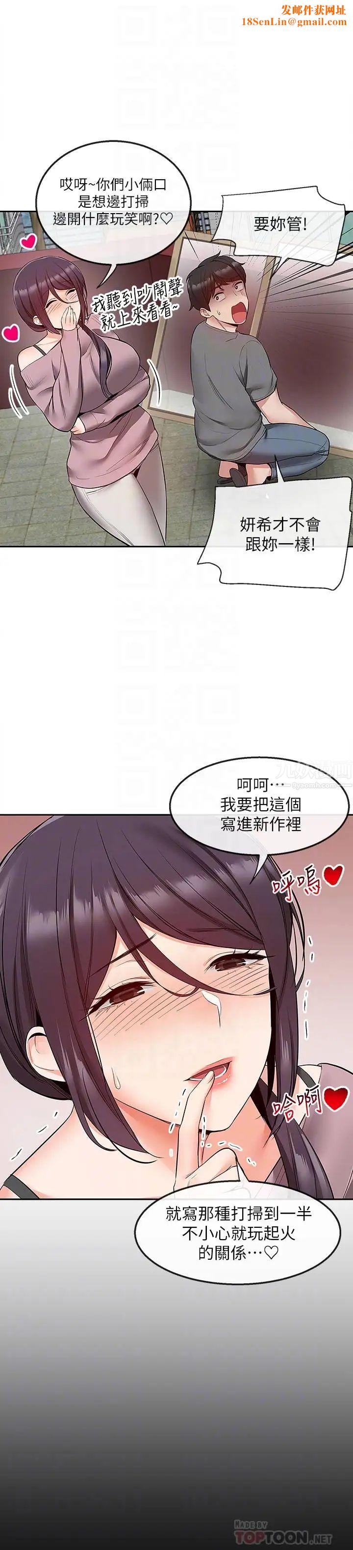 深夜噪音第33话-妍希准备的cosplay惊喜