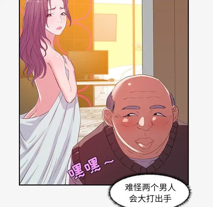 朋友以上,恋人未满第13话