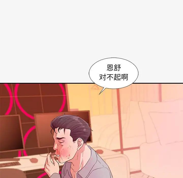 朋友以上,恋人未满第13话