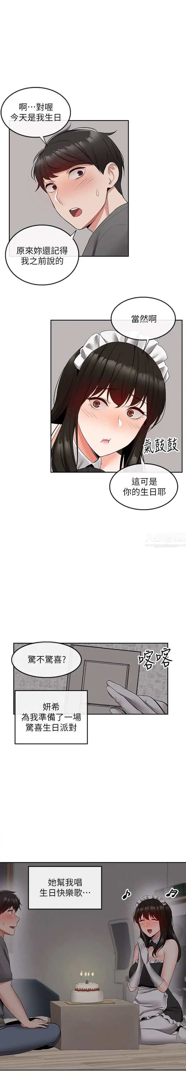 深夜噪音第33话-妍希准备的cosplay惊喜
