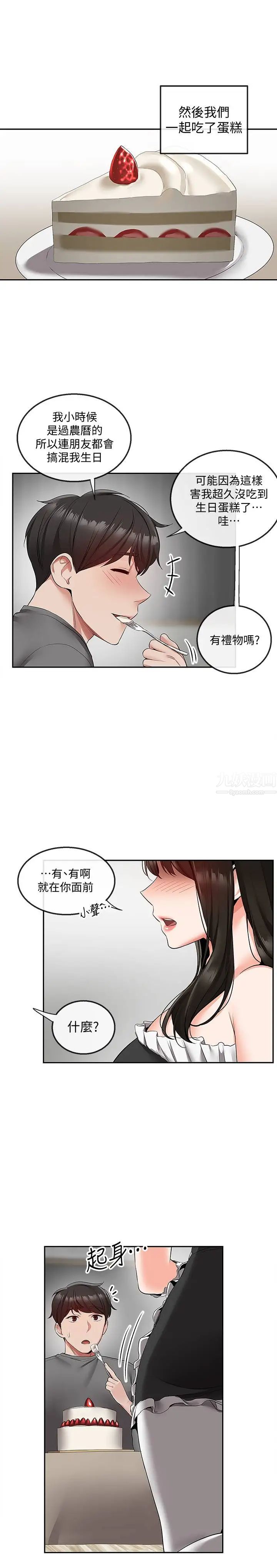 深夜噪音第33话-妍希准备的cosplay惊喜