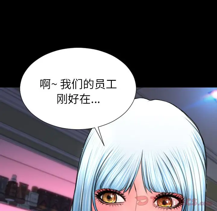 S商店的她第65章