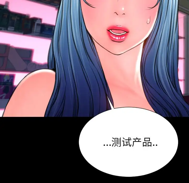 S商店的她第65章