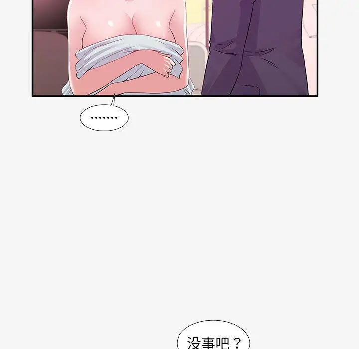 朋友以上,恋人未满第13话