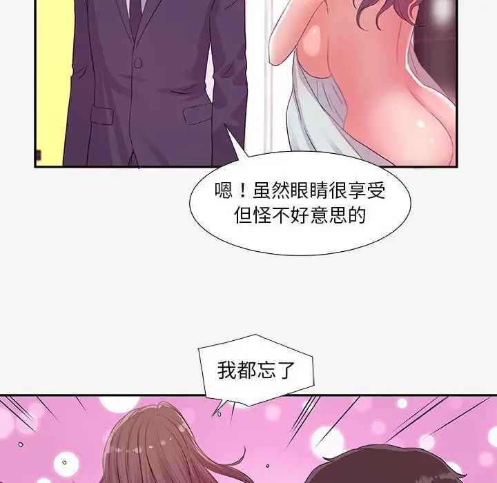 朋友以上,恋人未满第13话