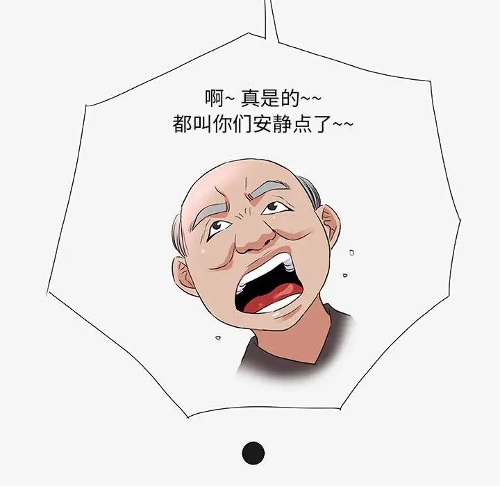 朋友以上,戀人未滿第13话