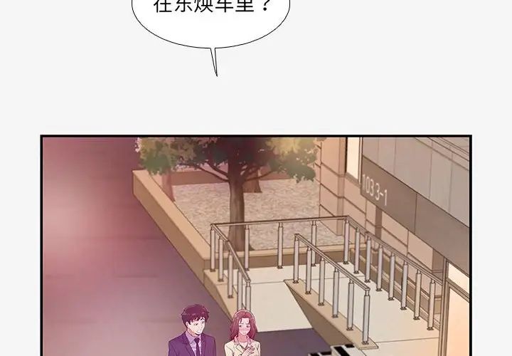 朋友以上,恋人未满第14话