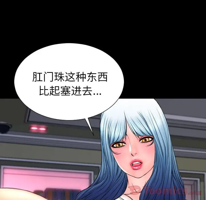 S商店的她第65章