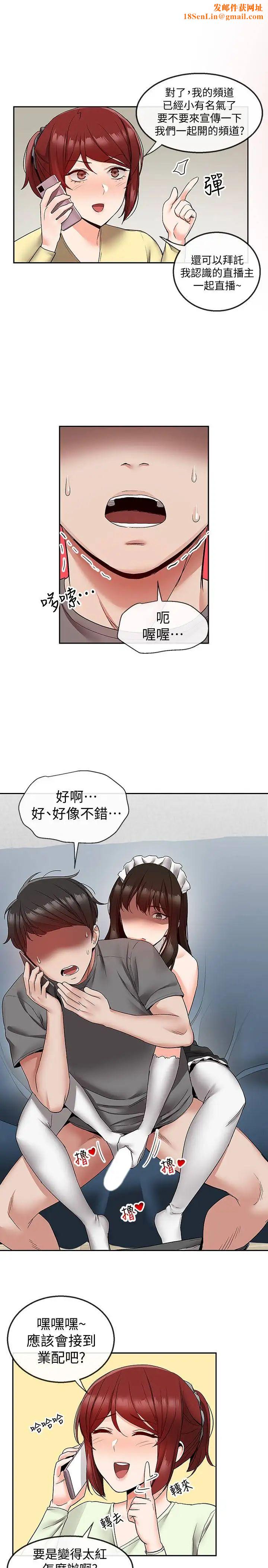 深夜噪音第35话-喜欢你粗鲁一点