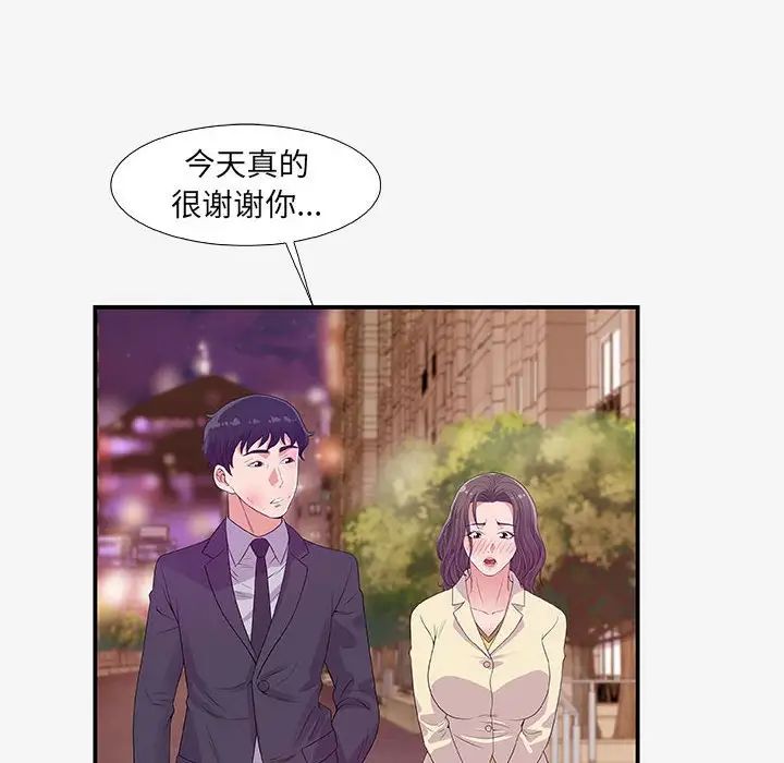 朋友以上,恋人未满第14话