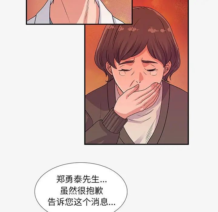 朋友以上,恋人未满第14话