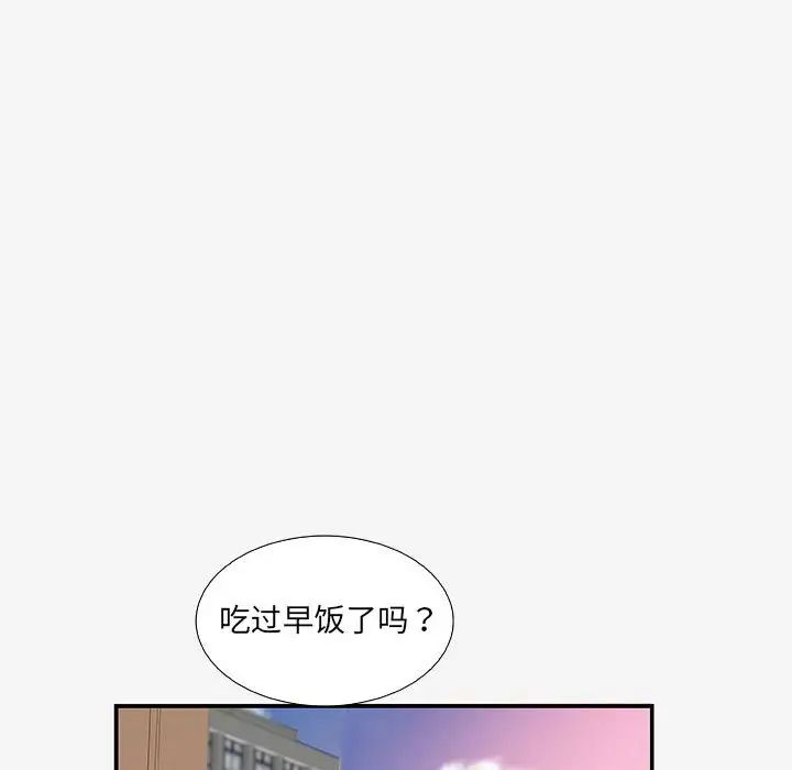 朋友以上,恋人未满第14话
