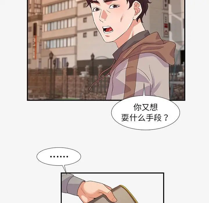 朋友以上,恋人未满第14话