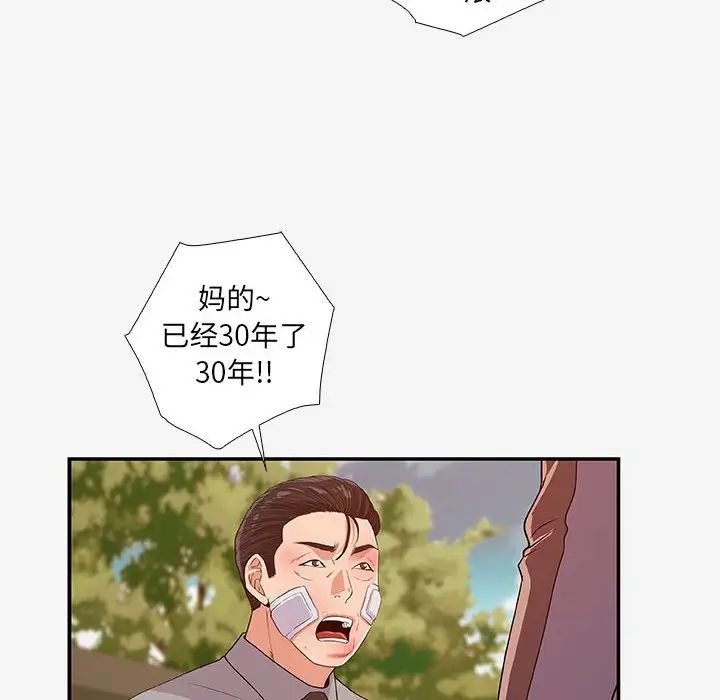 朋友以上,恋人未满第14话