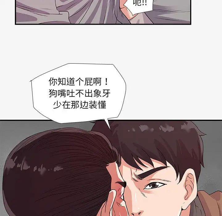 朋友以上,恋人未满第14话