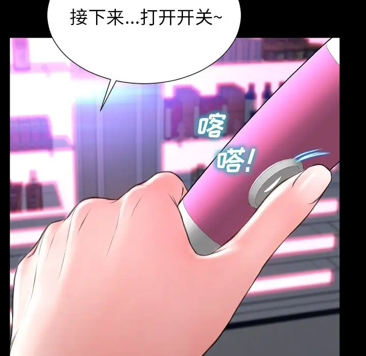 S商店的她第65章