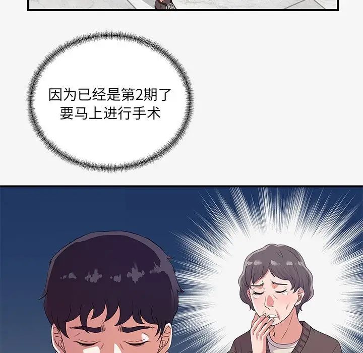 朋友以上,恋人未满第15话