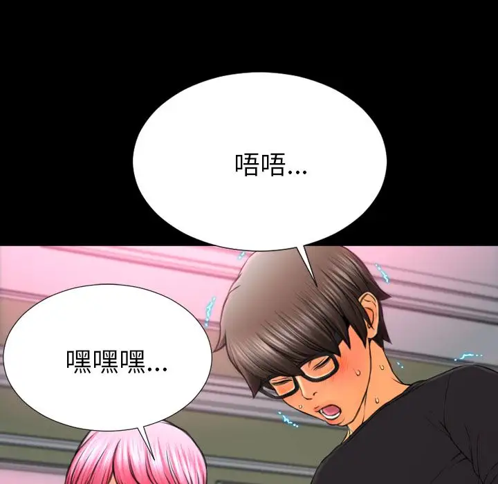 S商店的她第65章