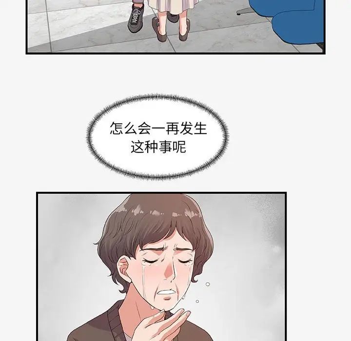朋友以上,恋人未满第15话