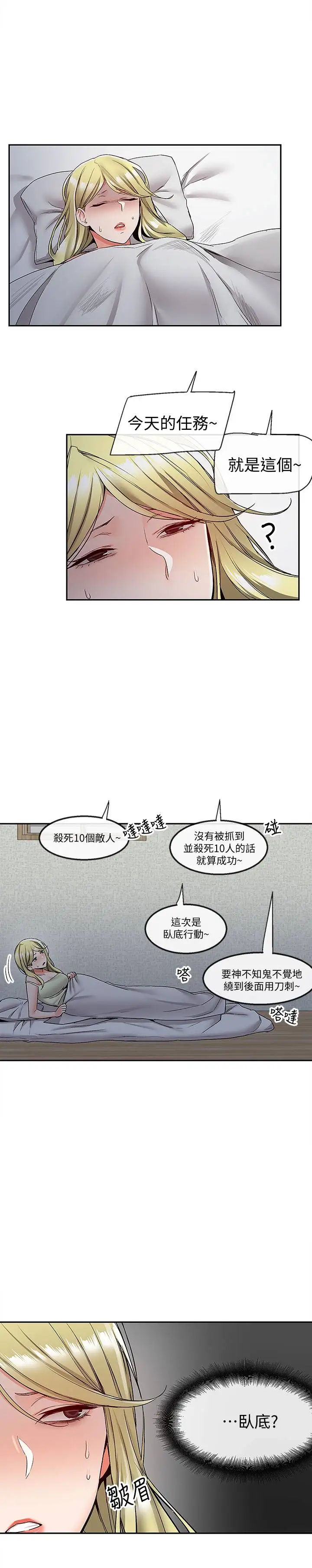 深夜噪音第38话-抱歉的话，一起喝一杯吧