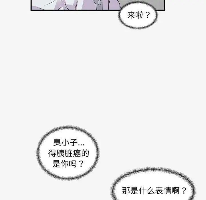 朋友以上,恋人未满第15话