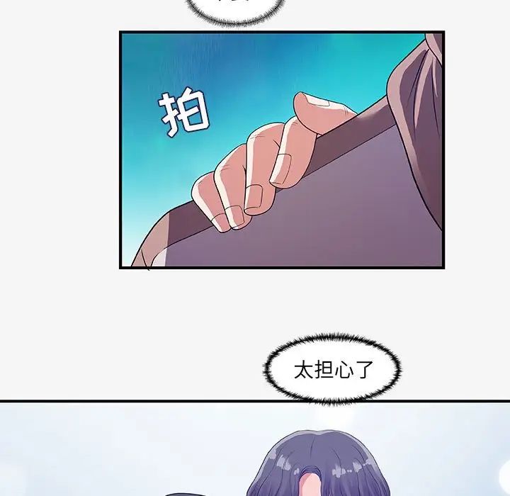 朋友以上,恋人未满第15话