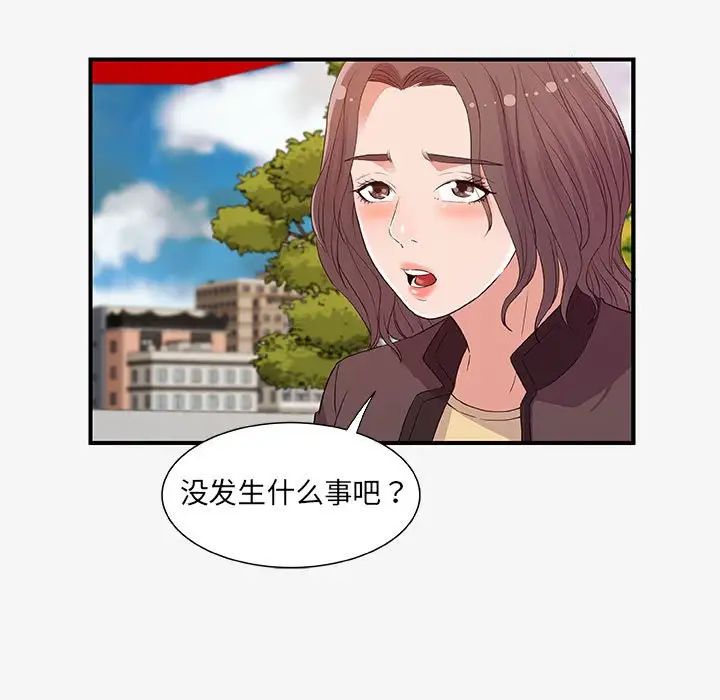 朋友以上,恋人未满第15话