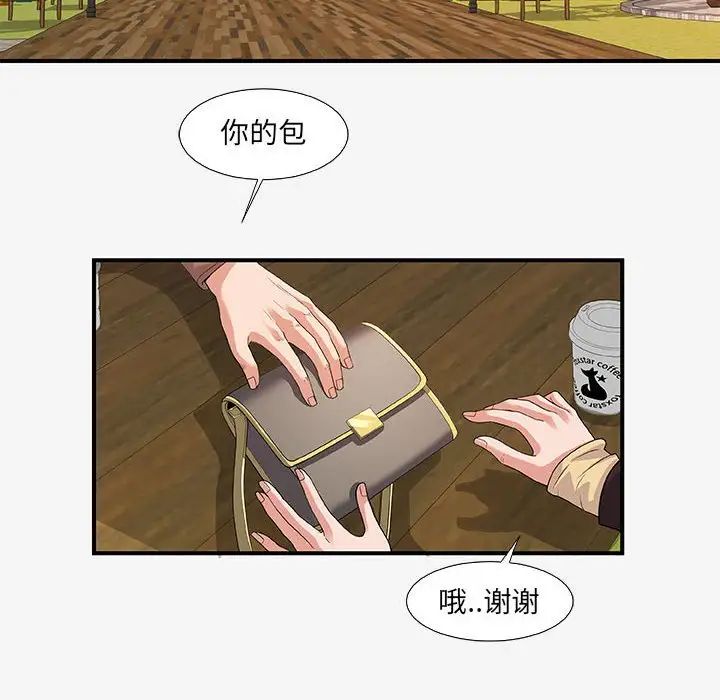 朋友以上,恋人未满第15话