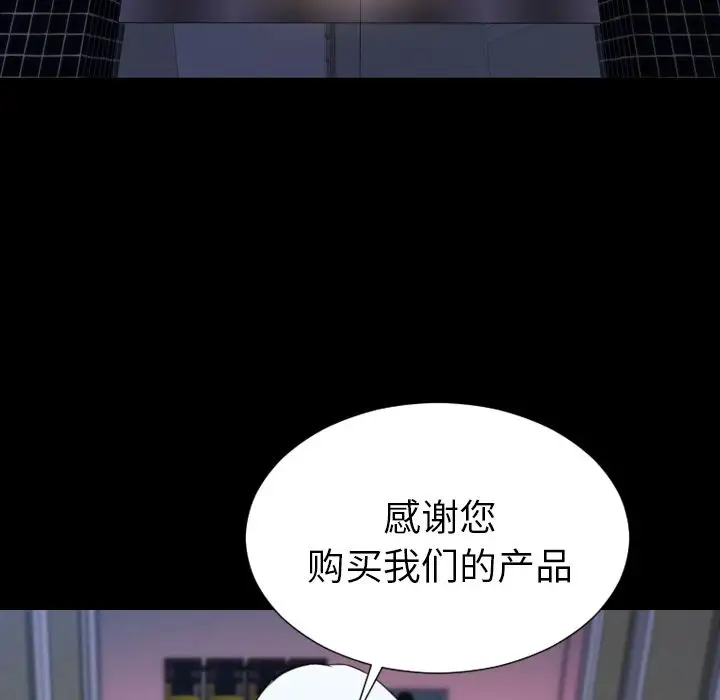 S商店的她第66章
