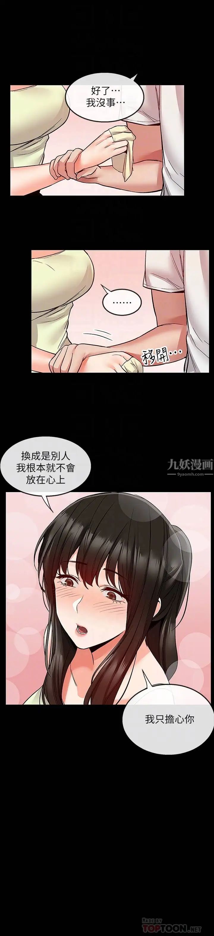 深夜噪音第39话-微醺时毫无防备的肉体