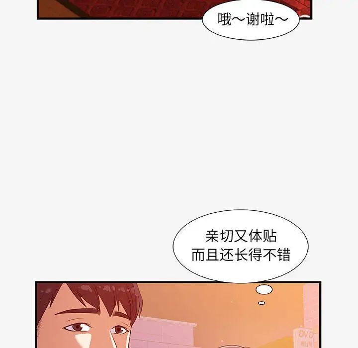 朋友以上,恋人未满第15话