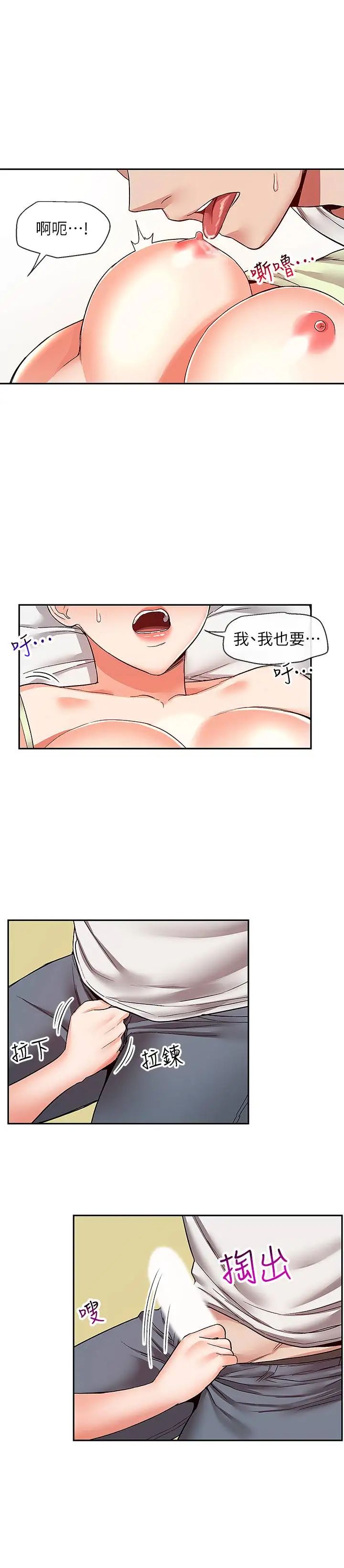 深夜噪音第39话-微醺时毫无防备的肉体