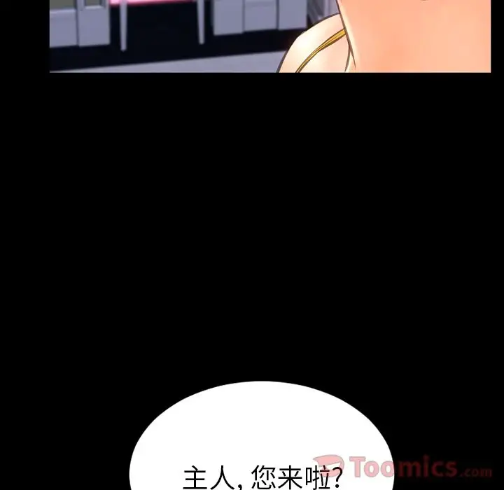 S商店的她第66章