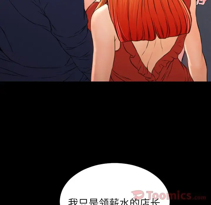 S商店的她第66章