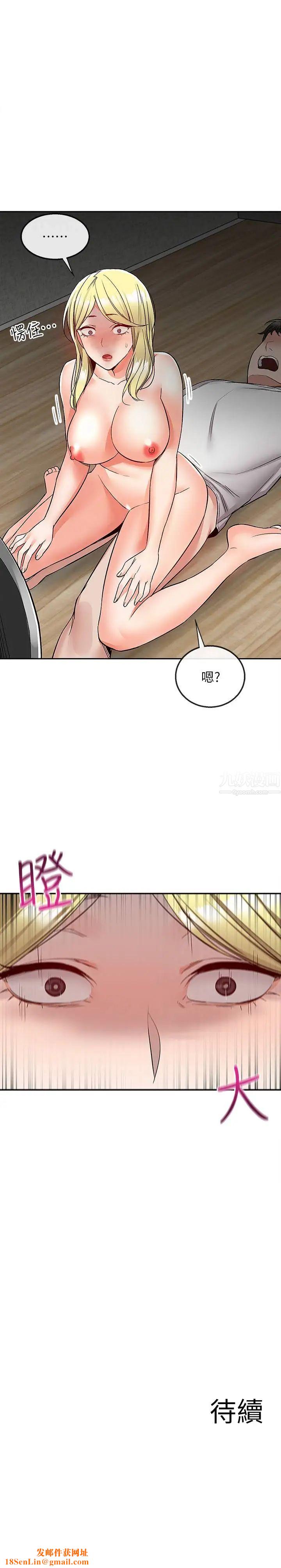 深夜噪音第40话-都硬了就赶快放进来~