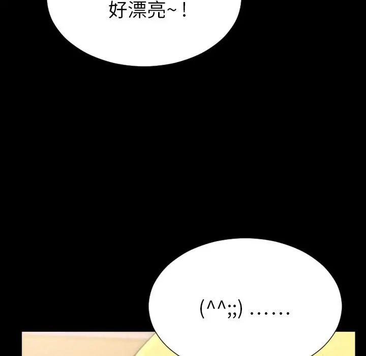 S商店的她第66章
