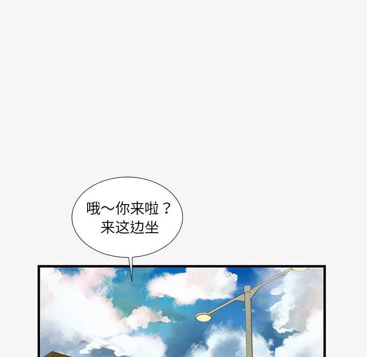 朋友以上,恋人未满第16话