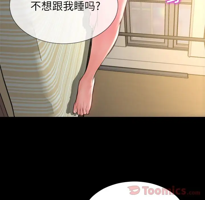 S商店的她第66章